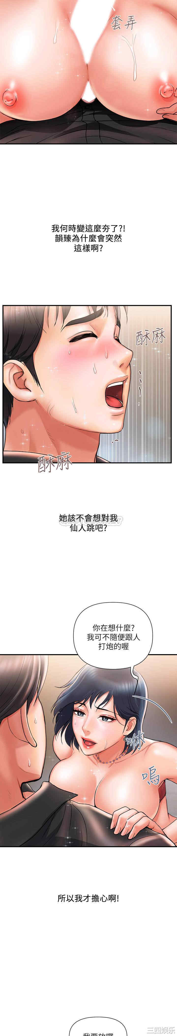 韩国漫画韩漫_行走费洛蒙-第3话在线免费阅读-韩国漫画-第25张图片
