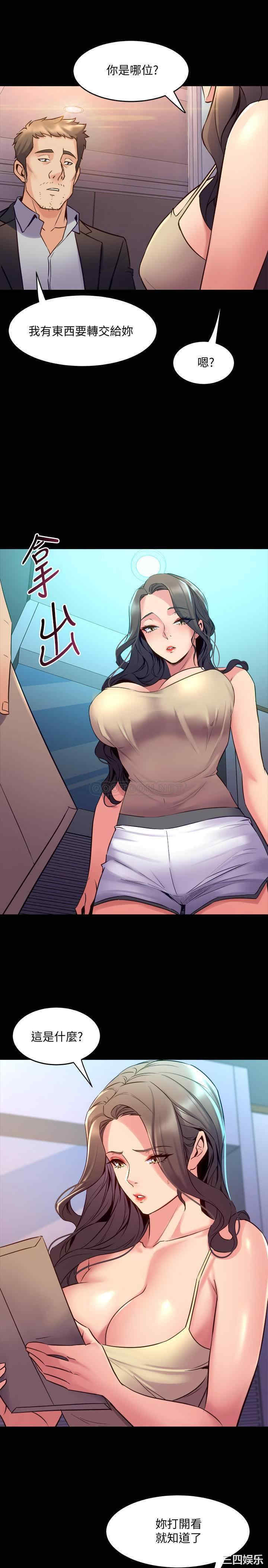 韩国漫画与前妻同居韩漫_与前妻同居-第62话在线免费阅读-韩国漫画-第6张图片