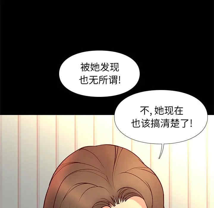韩国漫画邂逅韩漫_邂逅-第25话在线免费阅读-韩国漫画-第57张图片