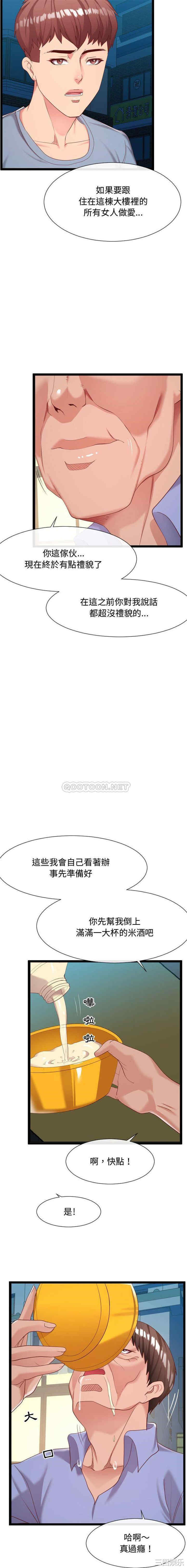 韩国漫画隔壁邻居好奇怪韩漫_隔壁邻居好奇怪-第7话在线免费阅读-韩国漫画-第14张图片