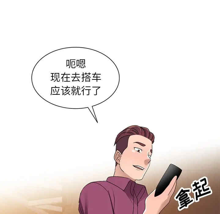 韩国漫画娜娜变身记韩漫_娜娜变身记-第27话在线免费阅读-韩国漫画-第121张图片