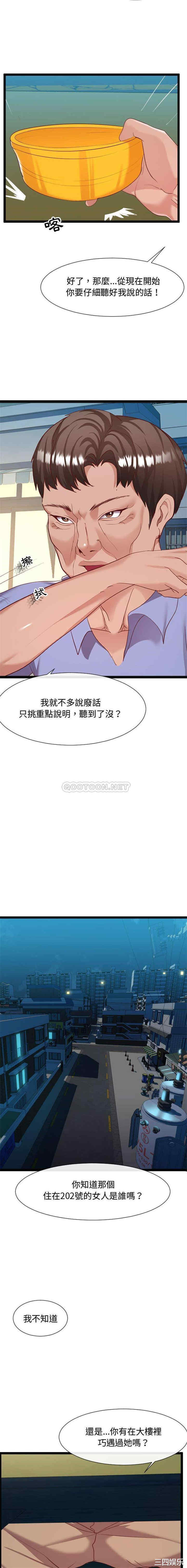 韩国漫画隔壁邻居好奇怪韩漫_隔壁邻居好奇怪-第7话在线免费阅读-韩国漫画-第15张图片