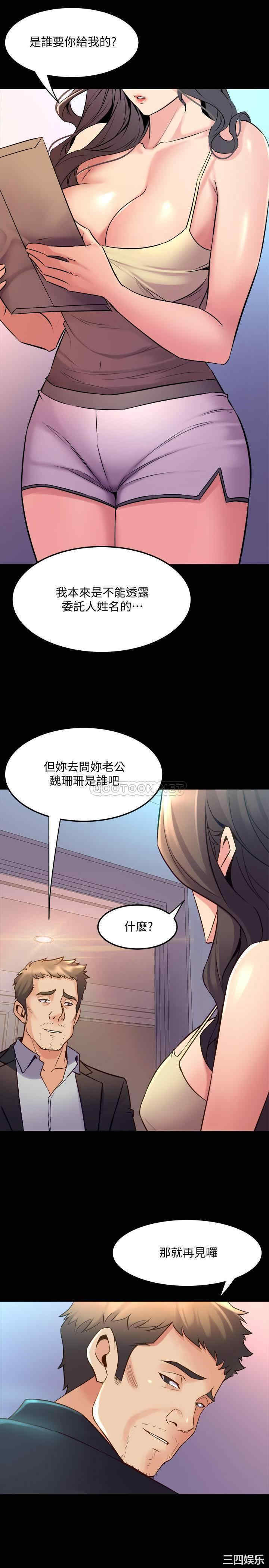 韩国漫画与前妻同居韩漫_与前妻同居-第62话在线免费阅读-韩国漫画-第8张图片