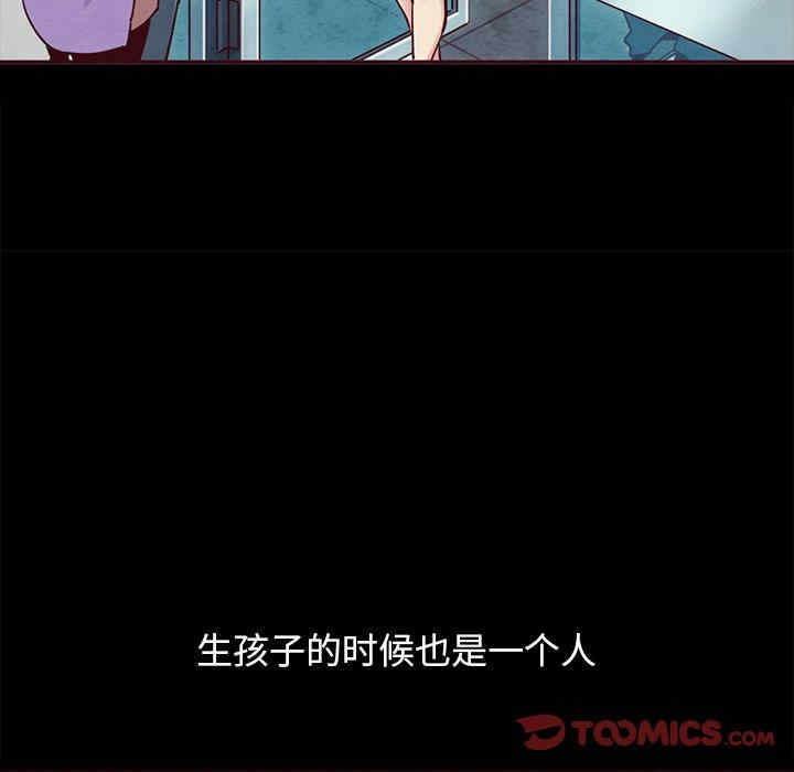 韩国漫画坏血/沉沦韩漫_坏血/沉沦-第55话在线免费阅读-韩国漫画-第75张图片