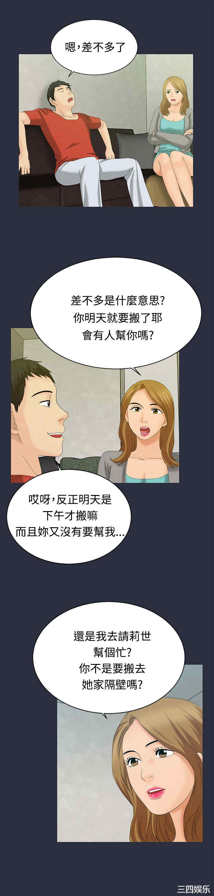 韩国漫画梦游/双性人生韩漫_梦游/双性人生-第8话在线免费阅读-韩国漫画-第15张图片