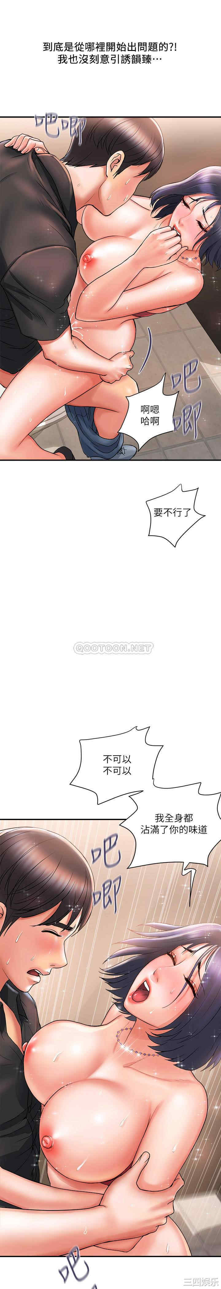 韩国漫画韩漫_行走费洛蒙-第3话在线免费阅读-韩国漫画-第30张图片