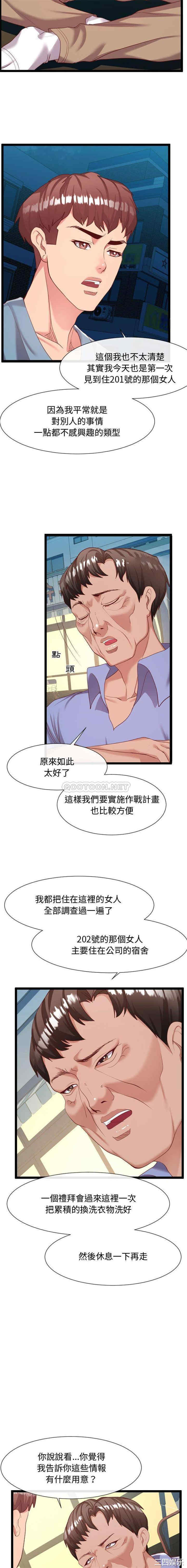 韩国漫画隔壁邻居好奇怪韩漫_隔壁邻居好奇怪-第7话在线免费阅读-韩国漫画-第16张图片
