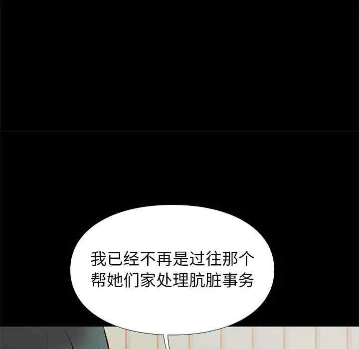 韩国漫画邂逅韩漫_邂逅-第25话在线免费阅读-韩国漫画-第59张图片