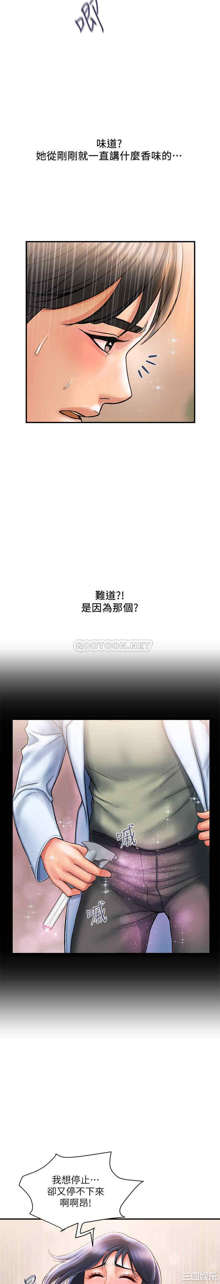 韩国漫画韩漫_行走费洛蒙-第3话在线免费阅读-韩国漫画-第31张图片