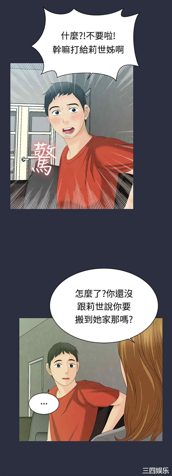 韩国漫画梦游/双性人生韩漫_梦游/双性人生-第8话在线免费阅读-韩国漫画-第16张图片