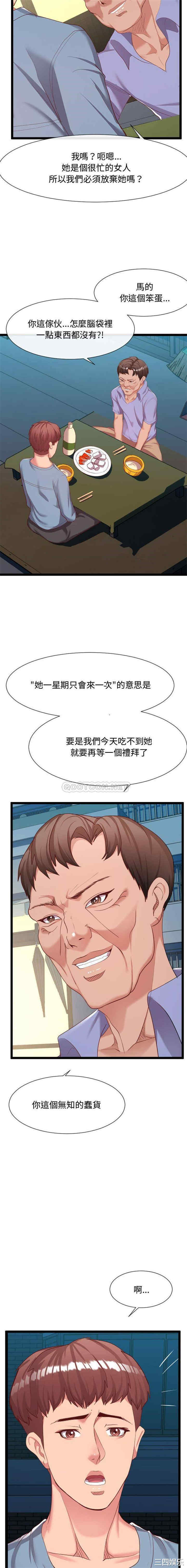 韩国漫画隔壁邻居好奇怪韩漫_隔壁邻居好奇怪-第7话在线免费阅读-韩国漫画-第17张图片