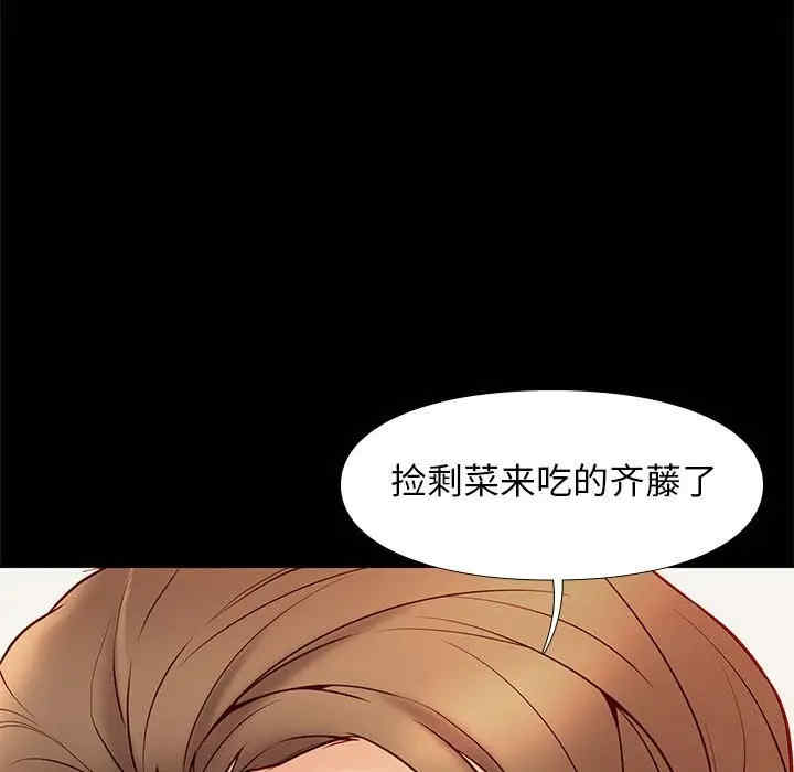 韩国漫画邂逅韩漫_邂逅-第25话在线免费阅读-韩国漫画-第61张图片