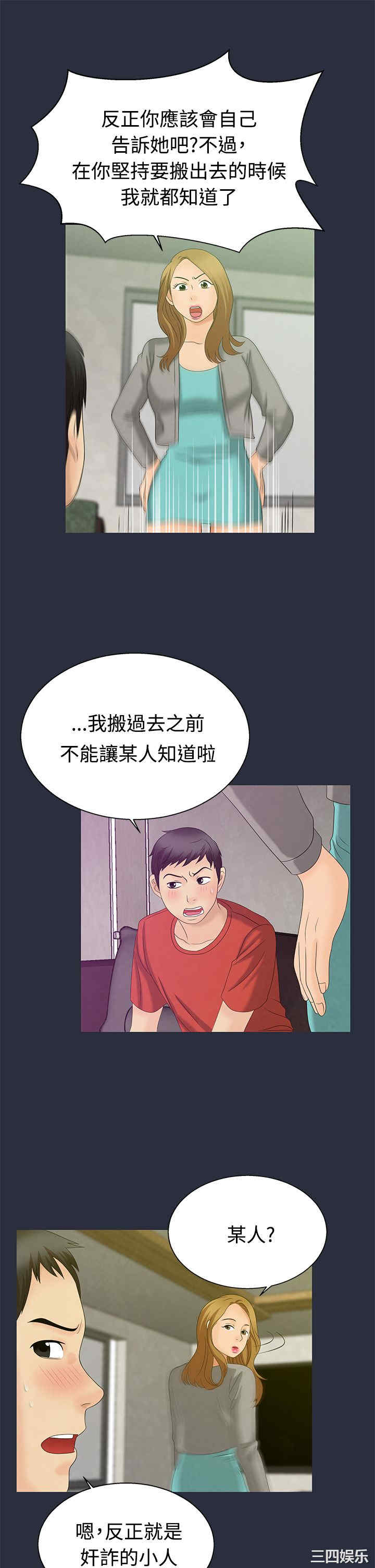 韩国漫画梦游/双性人生韩漫_梦游/双性人生-第8话在线免费阅读-韩国漫画-第17张图片