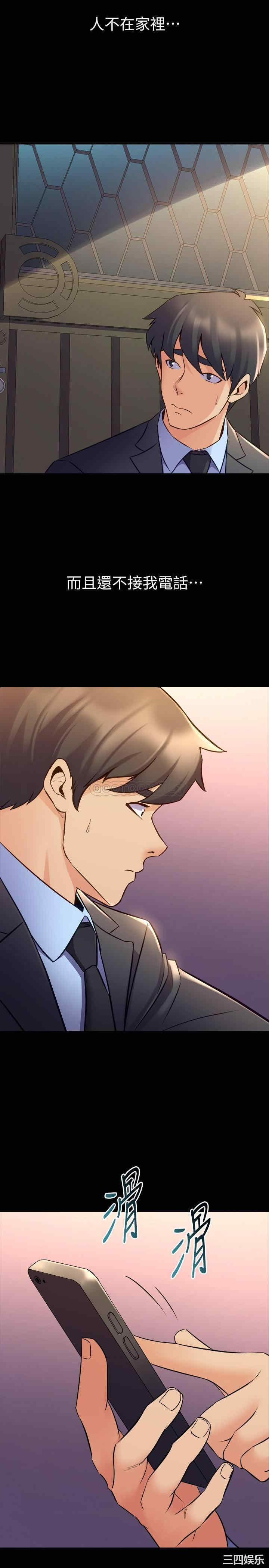 韩国漫画与前妻同居韩漫_与前妻同居-第62话在线免费阅读-韩国漫画-第11张图片