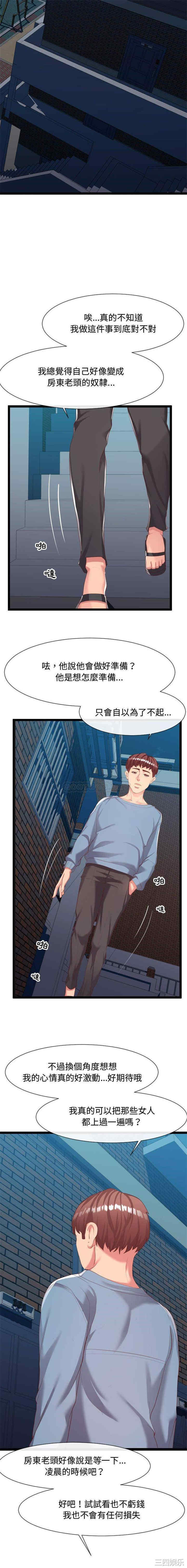 韩国漫画隔壁邻居好奇怪韩漫_隔壁邻居好奇怪-第7话在线免费阅读-韩国漫画-第19张图片