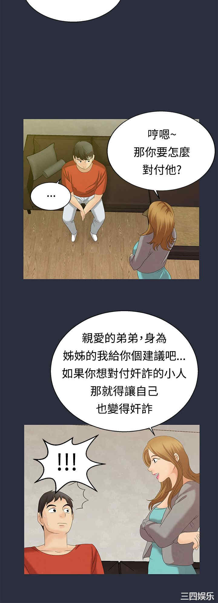韩国漫画梦游/双性人生韩漫_梦游/双性人生-第8话在线免费阅读-韩国漫画-第18张图片