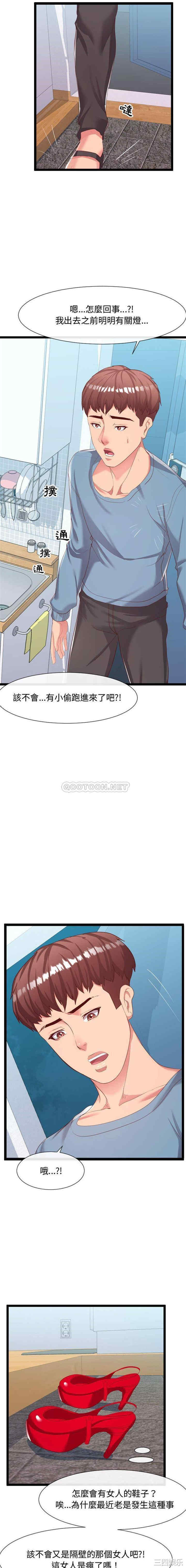 韩国漫画隔壁邻居好奇怪韩漫_隔壁邻居好奇怪-第7话在线免费阅读-韩国漫画-第20张图片