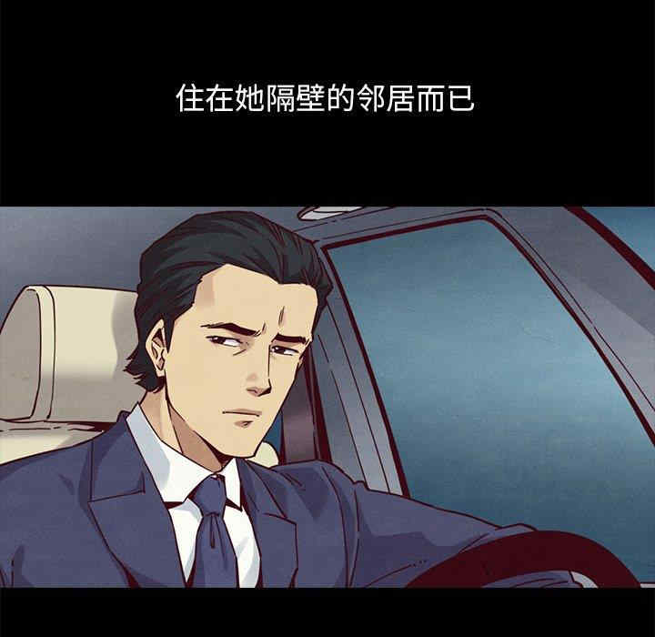 韩国漫画坏血/沉沦韩漫_坏血/沉沦-第55话在线免费阅读-韩国漫画-第79张图片