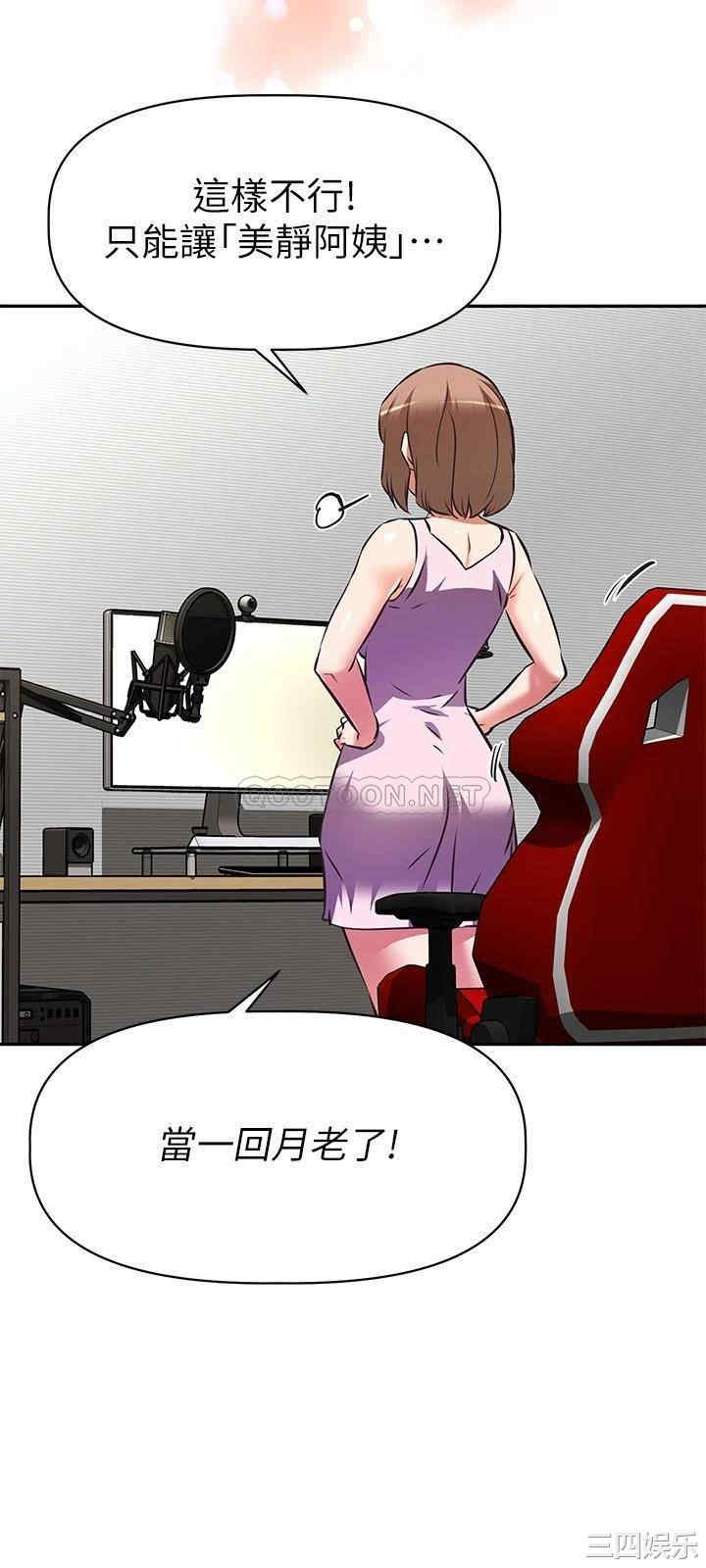 韩国漫画韩漫_阿姨不可以坏坏-第11话在线免费阅读-韩国漫画-第26张图片