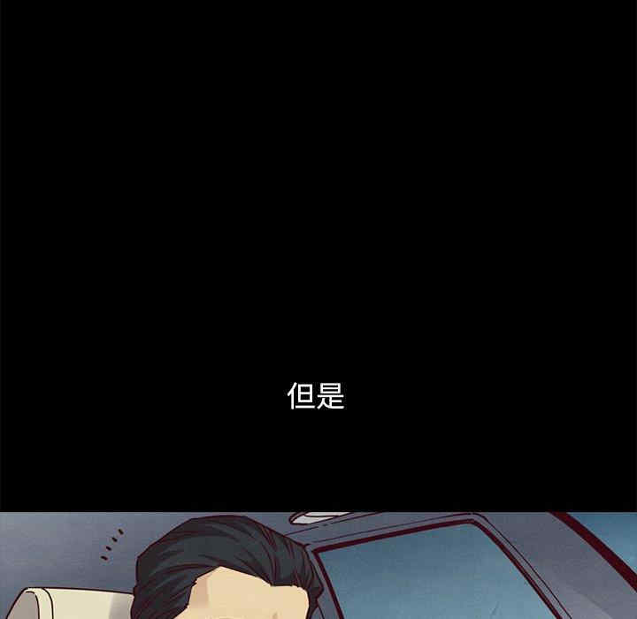 韩国漫画坏血/沉沦韩漫_坏血/沉沦-第55话在线免费阅读-韩国漫画-第80张图片