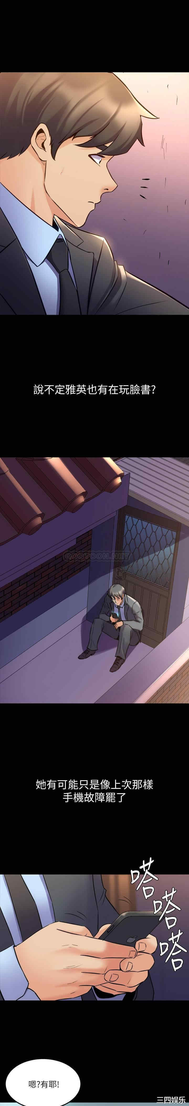 韩国漫画与前妻同居韩漫_与前妻同居-第62话在线免费阅读-韩国漫画-第13张图片