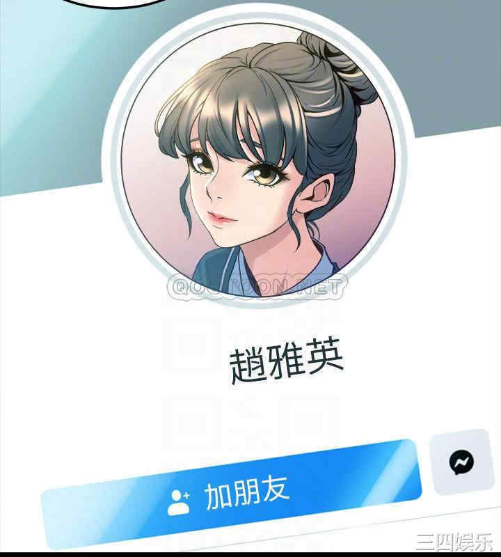 韩国漫画与前妻同居韩漫_与前妻同居-第62话在线免费阅读-韩国漫画-第14张图片