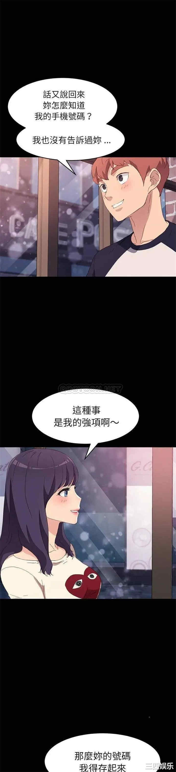 韩国漫画乖乖上钩/危机四伏的家庭生活韩漫_乖乖上钩/危机四伏的家庭生活-第48话在线免费阅读-韩国漫画-第10张图片
