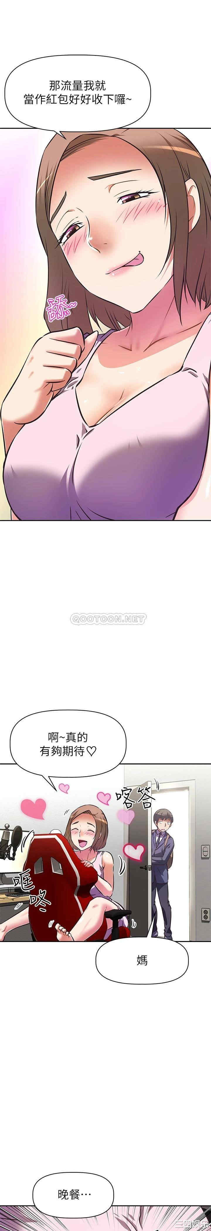 韩国漫画韩漫_阿姨不可以坏坏-第11话在线免费阅读-韩国漫画-第27张图片