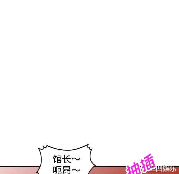 韩国漫画娜娜变身记韩漫_娜娜变身记-第27话在线免费阅读-韩国漫画-第136张图片