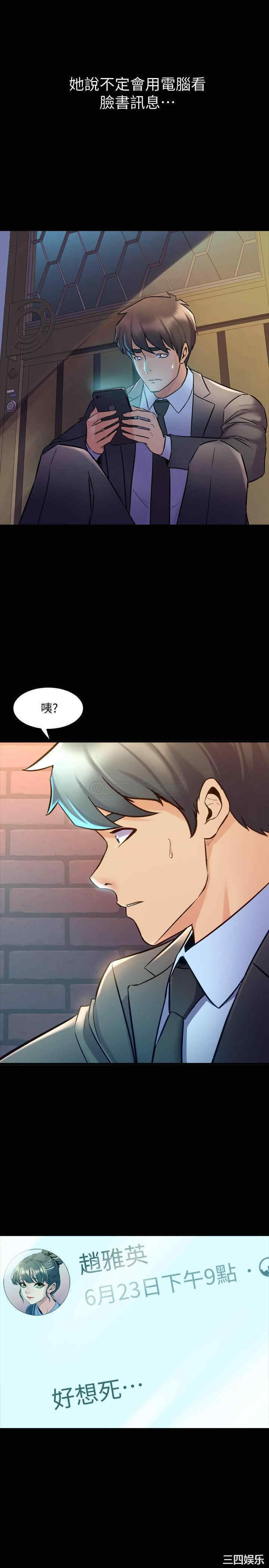 韩国漫画与前妻同居韩漫_与前妻同居-第62话在线免费阅读-韩国漫画-第15张图片