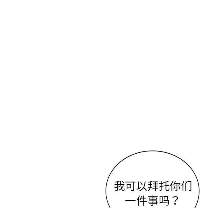韩国漫画娜娜变身记韩漫_娜娜变身记-第27话在线免费阅读-韩国漫画-第138张图片