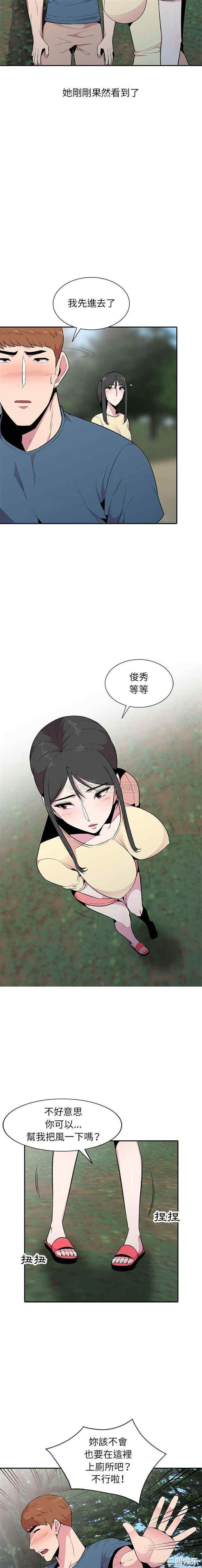 韩国漫画妻子的诱惑韩漫_妻子的诱惑-第14话在线免费阅读-韩国漫画-第5张图片