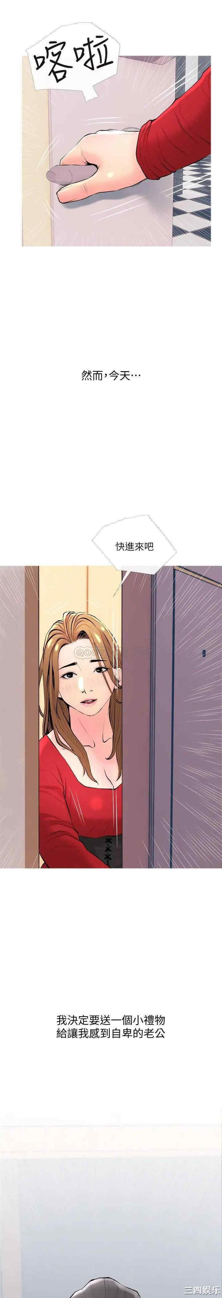 韩国漫画主妇危机韩漫_主妇危机-第35话在线免费阅读-韩国漫画-第25张图片