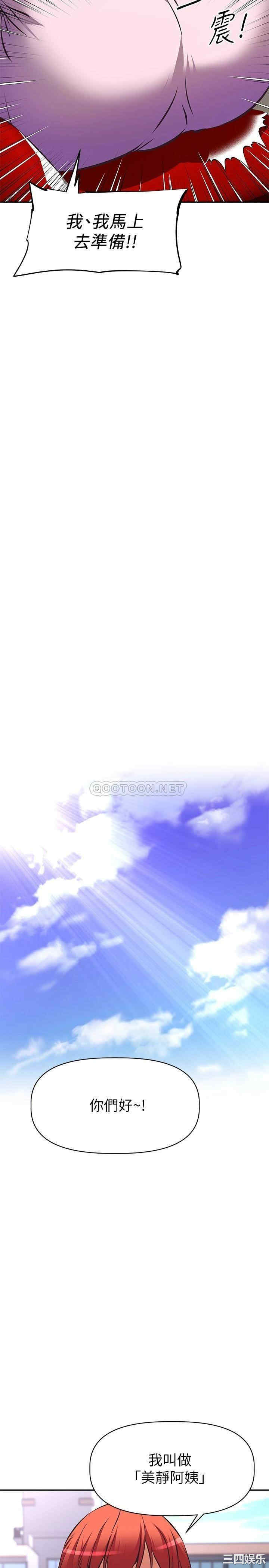 韩国漫画韩漫_阿姨不可以坏坏-第11话在线免费阅读-韩国漫画-第28张图片