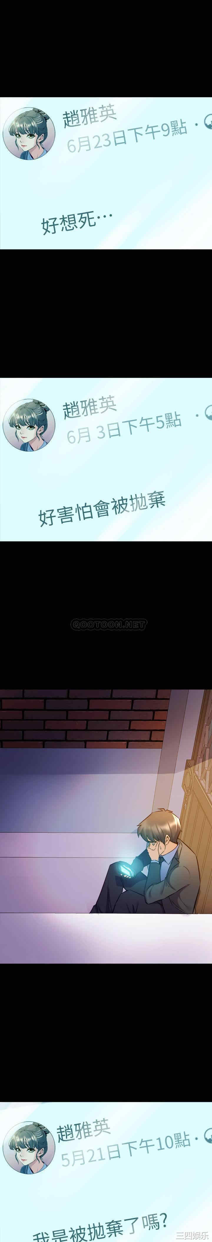 韩国漫画与前妻同居韩漫_与前妻同居-第62话在线免费阅读-韩国漫画-第17张图片