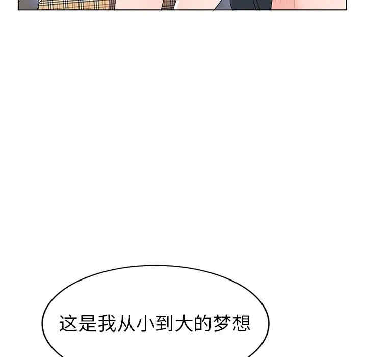韩国漫画娜娜变身记韩漫_娜娜变身记-第27话在线免费阅读-韩国漫画-第143张图片