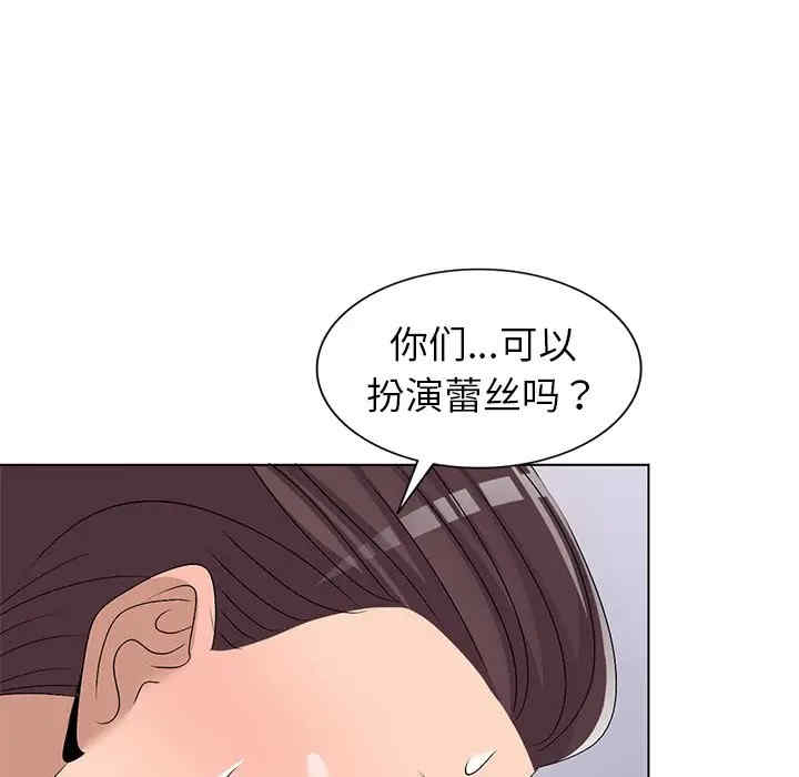 韩国漫画娜娜变身记韩漫_娜娜变身记-第27话在线免费阅读-韩国漫画-第146张图片