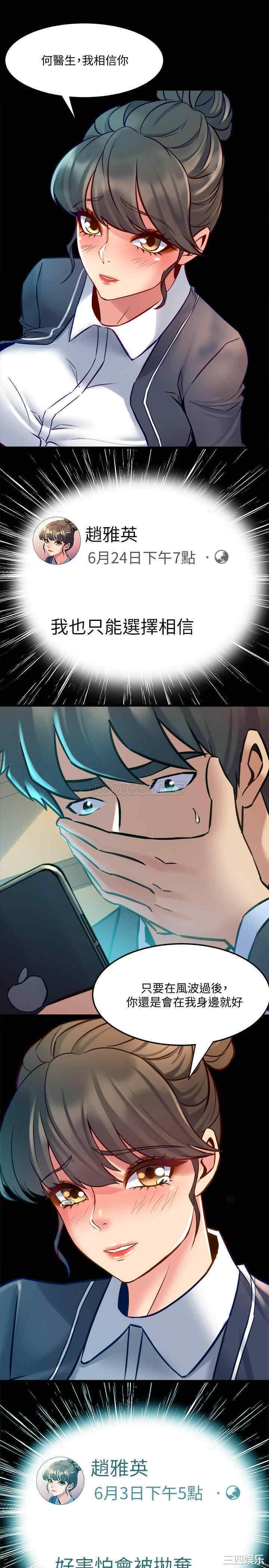 韩国漫画与前妻同居韩漫_与前妻同居-第62话在线免费阅读-韩国漫画-第20张图片