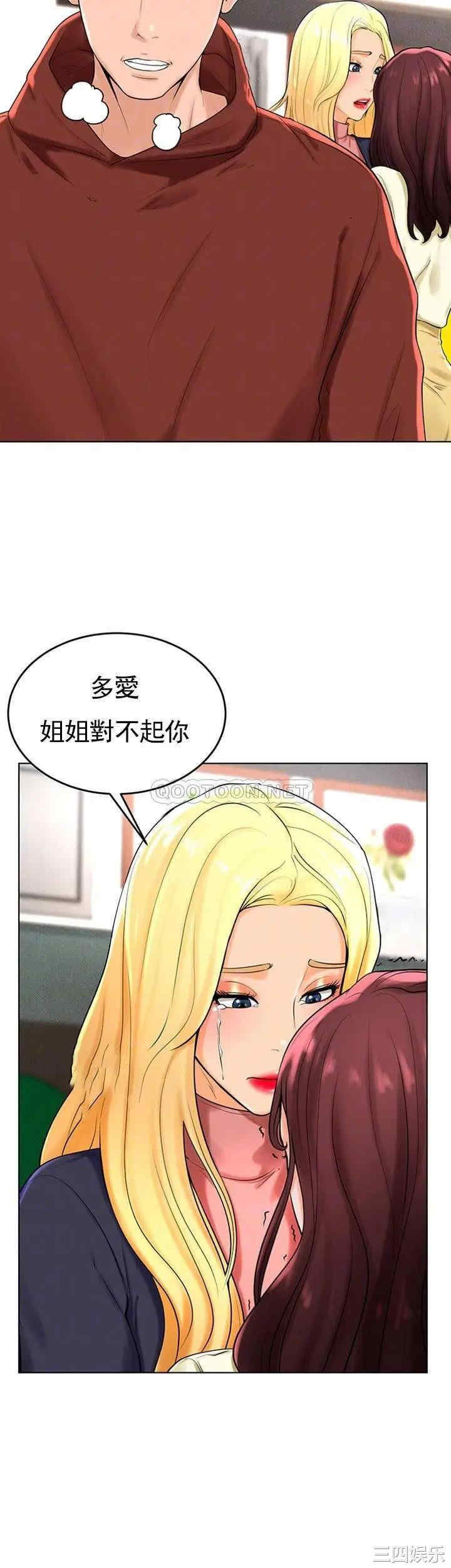 韩国漫画撞球甜心/台球甜心韩漫_撞球甜心/台球甜心-第29话在线免费阅读-韩国漫画-第6张图片