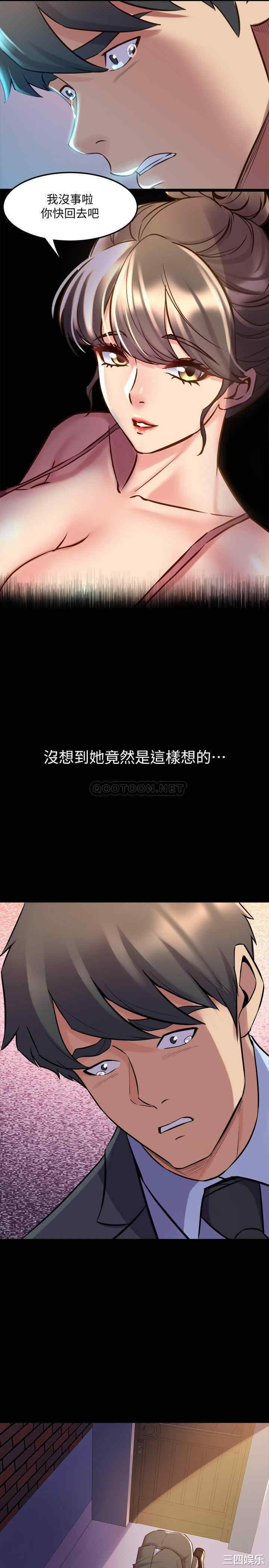 韩国漫画与前妻同居韩漫_与前妻同居-第62话在线免费阅读-韩国漫画-第21张图片