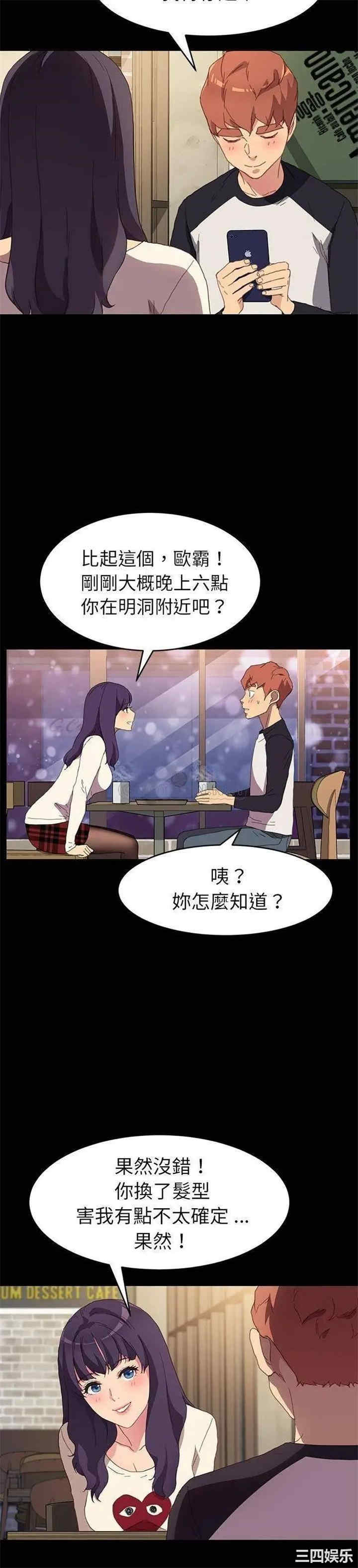 韩国漫画乖乖上钩/危机四伏的家庭生活韩漫_乖乖上钩/危机四伏的家庭生活-第48话在线免费阅读-韩国漫画-第11张图片