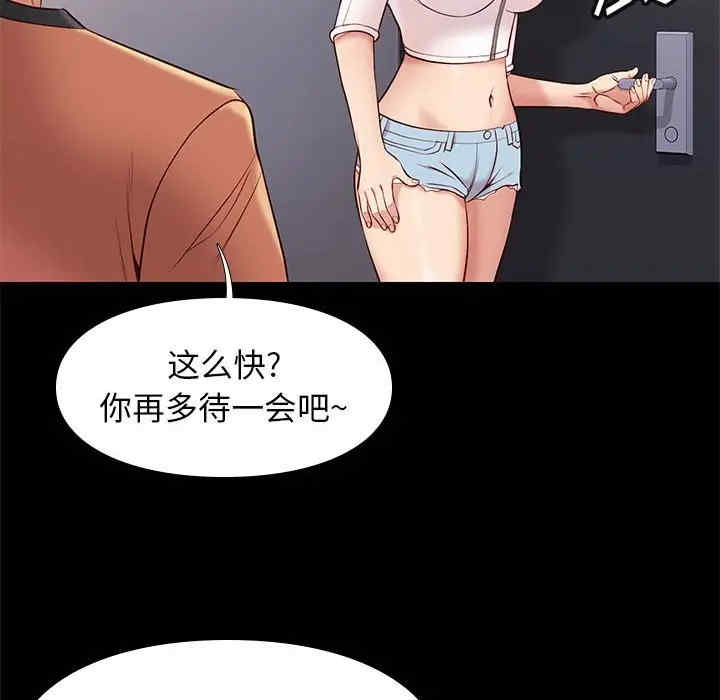 韩国漫画邂逅韩漫_邂逅-第25话在线免费阅读-韩国漫画-第72张图片