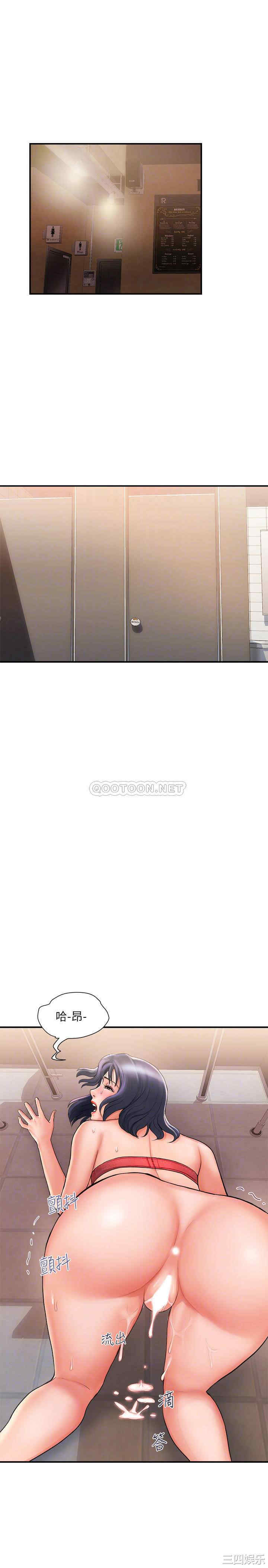 韩国漫画韩漫_行走费洛蒙-第4话在线免费阅读-韩国漫画-第4张图片