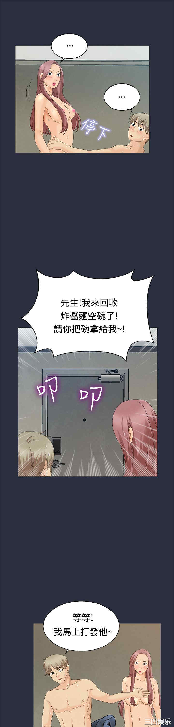 韩国漫画梦游/双性人生韩漫_梦游/双性人生-第8话在线免费阅读-韩国漫画-第27张图片