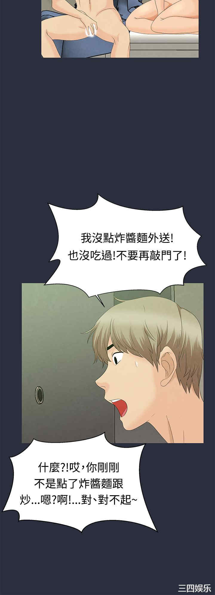 韩国漫画梦游/双性人生韩漫_梦游/双性人生-第8话在线免费阅读-韩国漫画-第28张图片