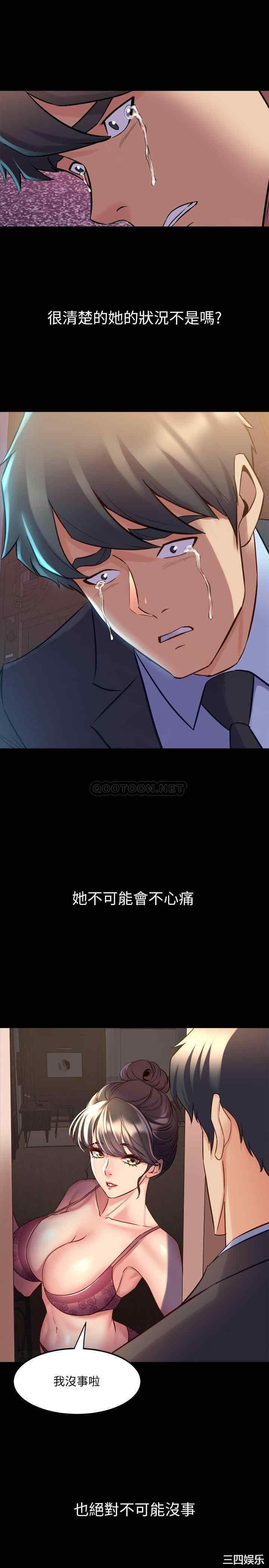 韩国漫画与前妻同居韩漫_与前妻同居-第62话在线免费阅读-韩国漫画-第23张图片