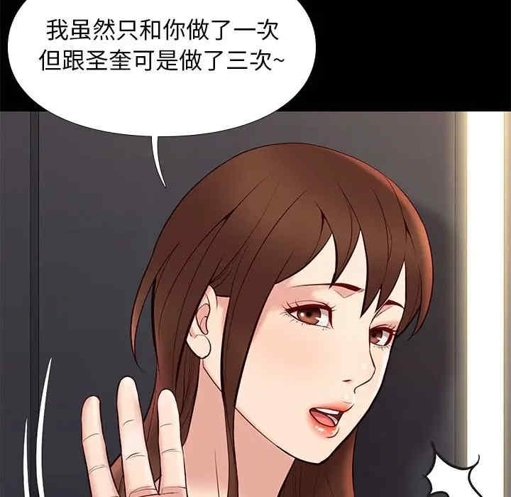 韩国漫画邂逅韩漫_邂逅-第25话在线免费阅读-韩国漫画-第73张图片