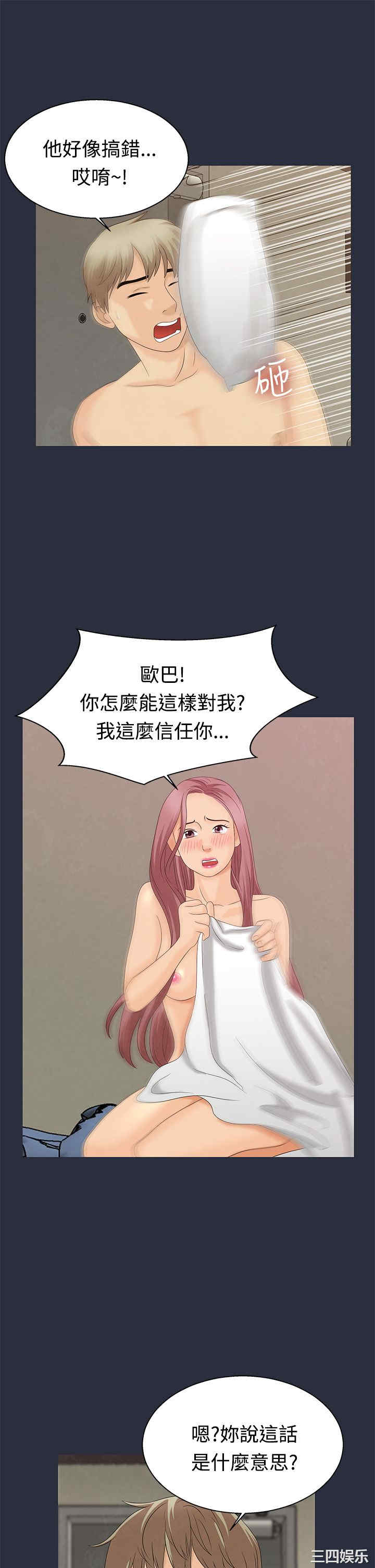 韩国漫画梦游/双性人生韩漫_梦游/双性人生-第8话在线免费阅读-韩国漫画-第29张图片