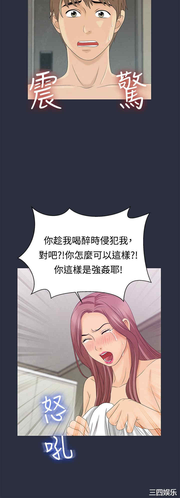 韩国漫画梦游/双性人生韩漫_梦游/双性人生-第8话在线免费阅读-韩国漫画-第30张图片