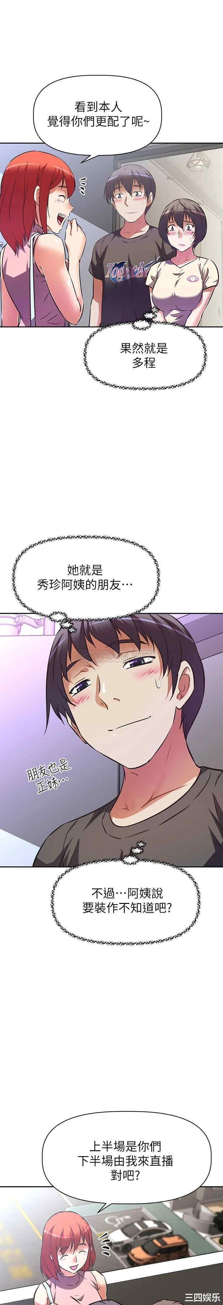 韩国漫画韩漫_阿姨不可以坏坏-第11话在线免费阅读-韩国漫画-第30张图片